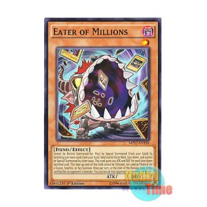 画像: 英語版 MP17-EN196 Eater of Millions 百万喰らいのグラットン (ノーマル) 1st Edition