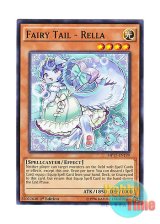 画像: 英語版 MP17-EN199 Fairy Tail - Rella 妖精伝姫－シンデレラ (ノーマル) 1st Edition