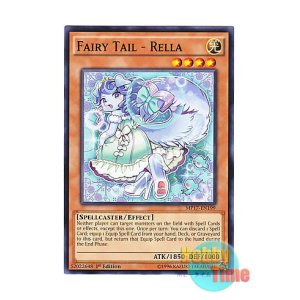 画像: 英語版 MP17-EN199 Fairy Tail - Rella 妖精伝姫－シンデレラ (ノーマル) 1st Edition