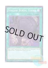 画像: 英語版 MP17-EN218 Foolish Burial Goods おろかな副葬 (シークレットレア) 1st Edition