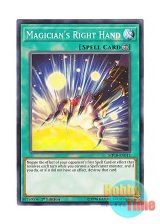 画像: 英語版 MP18-EN012 Magician's Right Hand 魔術師の右手 (ノーマル) 1st Edition