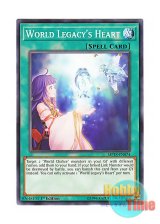 画像: 英語版 MP18-EN074 World Legacy's Heart 星遺物の加護 (ノーマル) 1st Edition