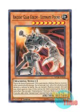 画像: 英語版 MP18-EN103 Ancient Gear Golem - Ultimate Pound 古代の機械巨人－アルティメット・パウンド (ノーマル) 1st Edition