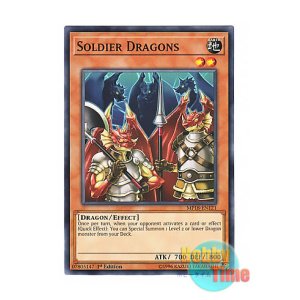 画像: 英語版 MP18-EN121 Soldier Dragons 兵隊竜 (ノーマル) 1st Edition