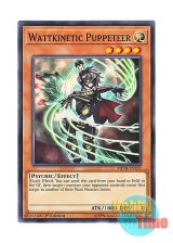 画像: 英語版 MP18-EN192 Wattkinetic Puppeteer 電送擬人エレキネシス (ノーマル) 1st Edition