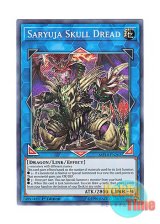 画像: 英語版 MP18-EN202 Saryuja Skull Dread 鎖龍蛇－スカルデット (シークレットレア) 1st Edition