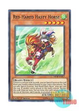 画像: 英語版 MP19-EN017 Red Hared Hasty Horse 急き兎馬 (ノーマル) 1st Edition