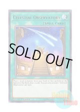 画像: 英語版 MP19-EN122 Celestial Observatory 星呼びの天儀台 (レア) 1st Edition