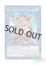 画像: 英語版 MP19-EN150 Gladiator Beast Dragases 剣闘獣ドラガシス (ノーマル) 1st Edition