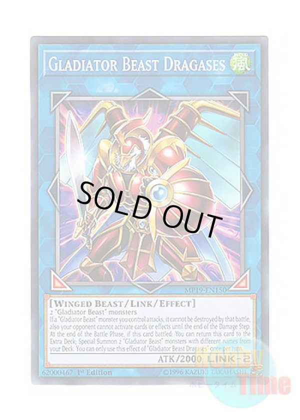 画像1: 英語版 MP19-EN150 Gladiator Beast Dragases 剣闘獣ドラガシス (ノーマル) 1st Edition