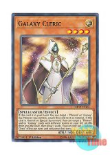 画像: 英語版 MP19-EN161 Galaxy Cleric 銀河の修道師 (ノーマル) 1st Edition