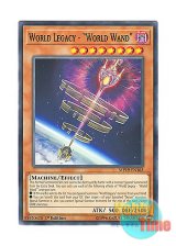 画像: 英語版 MP19-EN165 World Legacy - "World Wand" 星遺物－『星杖』 (ノーマル) 1st Edition