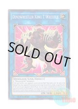 画像: 英語版 MP19-EN187 Dinowrestler King T Wrextle ダイナレスラー・キング・Tレッスル (ノーマル) 1st Edition