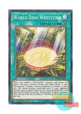 画像: 英語版 MP19-EN197 World Dino Wrestling ワールド・ダイナ・レスリング (ノーマル) 1st Edition