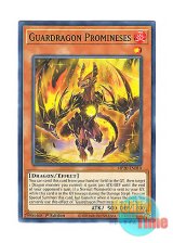 画像: 英語版 MP20-EN010 Guardragon Promineses 守護竜プロミネシス (ノーマル) 1st Edition