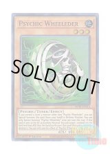 画像: 英語版 MP20-EN014 Psychic Wheeleder サイコウィールダー (ウルトラレア) 1st Edition