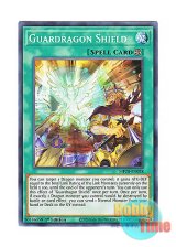 画像: 英語版 MP20-EN028 Guardragon Shield 守護竜の結界 (ノーマル) 1st Edition