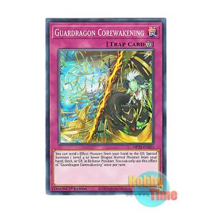 画像: 英語版 MP20-EN031 Guardragon Corewakening 守護竜の核醒 (ノーマル) 1st Edition