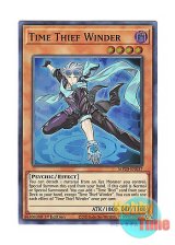 画像: 英語版 MP20-EN037 Time Thief Winder クロノダイバー・リューズ (スーパーレア) 1st Edition