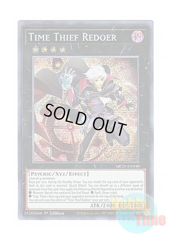 画像1: 英語版 MP20-EN040 Time Thief Redoer クロノダイバー・リダン (プリズマティックシークレットレア) 1st Edition