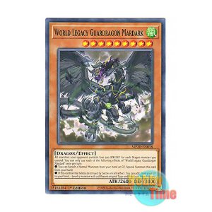 画像: 英語版 MP20-EN058 World Legacy Guardragon Mardark 星遺物の守護竜メロダーク (ノーマル) 1st Edition