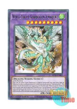 画像: 英語版 MP20-EN065 World Chalice Guardragon Almarduke 星杯の守護竜アルマドゥーク (ノーマル) 1st Edition