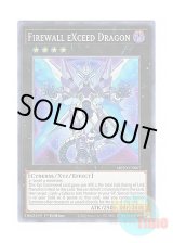 画像: 英語版 MP20-EN067 Firewall eXceed Dragon ファイアウォール・X・ドラゴン (スーパーレア) 1st Edition