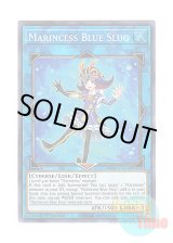 画像: 英語版 MP20-EN118 Marincess Blue Slug 海晶乙女ブルースラッグ (スーパーレア) 1st Edition