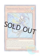 画像: 英語版 MP20-EN149 Marincess Blue Tang 海晶乙女ブルータン (スーパーレア) 1st Edition