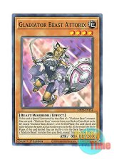 画像: 英語版 MP20-EN156 Gladiator Beast Attorix 剣闘獣アトリクス (ノーマル) 1st Edition