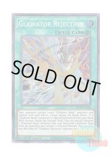 画像: 英語版 MP20-EN186 Gladiator Rejection 剣闘排斥波 (スーパーレア) 1st Edition