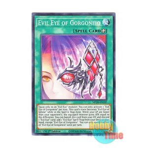 画像: 英語版 MP20-EN187 Evil Eye of Gorgoneio ゴルゴネイオの呪眼 (ノーマル) 1st Edition