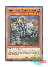 画像: 英語版 MP20-EN209 Infinitrack Drag Shovel 無限起動ドラグショベル (ノーマル) 1st Edition