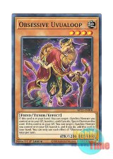 画像: 英語版 MP21-EN010 Obsessive Uvualoop 執愛のウヴァループ (ノーマル) 1st Edition