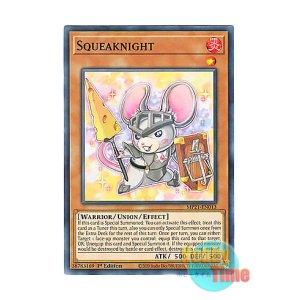 画像: 英語版 MP21-EN013 Squeaknight チューン・ナイト (ノーマル) 1st Edition