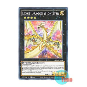 画像: 英語版 MP21-EN016 Light Dragon @Ignister ライトドラゴン＠イグニスター (ノーマル) 1st Edition