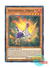 画像: 英語版 MP21-EN044 Salamangreat Zebroid X 転生炎獣ゼブロイドX (ノーマル) 1st Edition