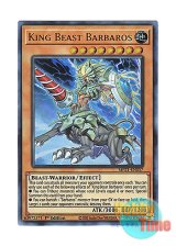 画像: 英語版 MP21-EN057 King Beast Barbaros 獣神王バルバロス (ウルトラレア) 1st Edition