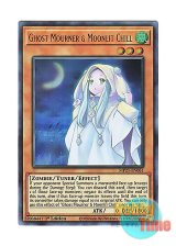 画像: 英語版 MP21-EN061 Ghost Mourner & Moonlit Chill 朔夜しぐれ (ウルトラレア) 1st Edition