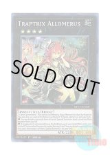 画像: 英語版 MP21-EN068 Traptrix Allomerus アロメルスの蟲惑魔 (スーパーレア) 1st Edition