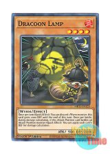 画像: 英語版 MP21-EN123 Dracoon Lamp 龍狸燈 (ノーマル) 1st Edition