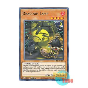 画像: 英語版 MP21-EN123 Dracoon Lamp 龍狸燈 (ノーマル) 1st Edition