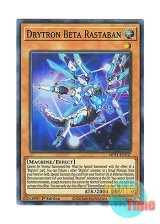 画像: 英語版 MP21-EN237 Drytron Beta Rastaban 竜輝巧－ラスβ (スーパーレア) 1st Edition