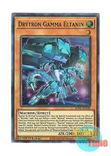 画像: 英語版 MP21-EN238 Drytron Gamma Eltanin 竜輝巧－エルγ (スーパーレア) 1st Edition