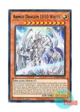 画像: 英語版 MP22-EN005 Armed Dragon LV10 White アームド・ドラゴン LV１０－ホワイト (レア) 1st Edition