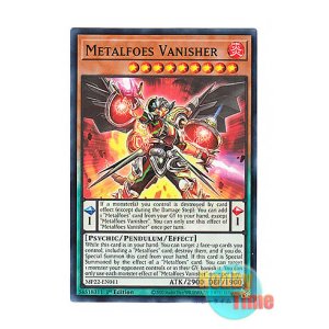 画像: 英語版 MP22-EN011 Metalfoes Vanisher メタルフォーゼ・バニッシャー (ノーマル) 1st Edition