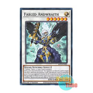 画像: 英語版 MP22-EN024 Fabled Andwraith 魔轟神アンドレイス (ノーマル) 1st Edition