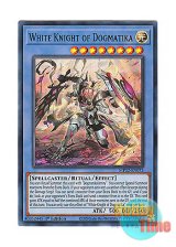 画像: 英語版 MP22-EN075 White Knight of Dogmatika 凶導の白騎士 (スーパーレア) 1st Edition