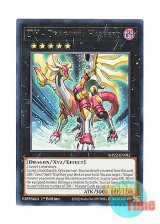 画像: 英語版 MP22-EN082 ZW - Dragonic Halberd ZW－弩級兵装竜王戟 (レア) 1st Edition