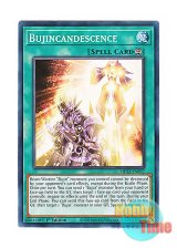 画像: 英語版 MP22-EN097 Bujincandescence 武神籬 (ノーマル) 1st Edition